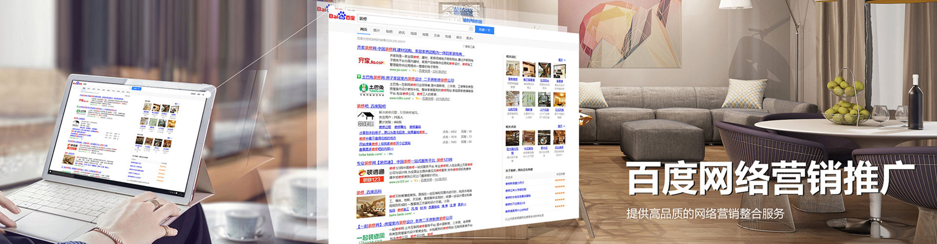 正定竞价广告